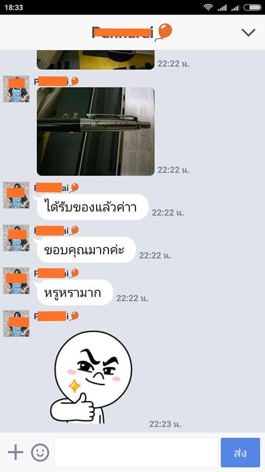 รีวิวจากลูกค้า NK TECHNOLOGY ของขวัญพรีเมียม รูปที่ 1