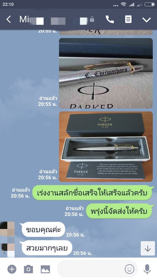 รีวิวจากลูกค้า NK TECHNOLOGY ของขวัญพรีเมียม รูปที่ 10