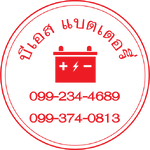 ร้านแบตดอนหวาย