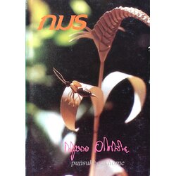 ภมร กฤษณา อโศกสิน ๒ เล่มจบ