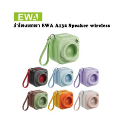 ลำโพงพกพา EWA A132