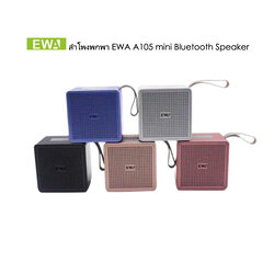 ลำโพงพกพา EWA A105 mini Bluetooth Speaker