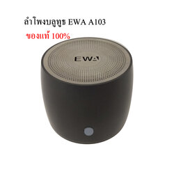 ลำโพงบลูทูธไร้สาย EWA A103 ขนาดจิ๋วแต่แจ๋ว ของแท้100%คุณภาพเสียงเบสหนัก มีกล่องใส่เพื่อเก็บลำโพง พกพาสะดวก