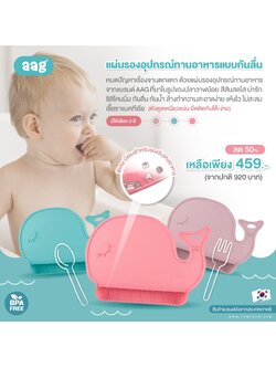 ลด50% AAG (เอเอจี) แผ่นรองอุปกรณ์ทานอาหารแบบกันลื่น เนื้อนิ่ม แผ่นบาง พับเก็บง่าย วัสดุ BPA FREE ปลอดสารก่อมะเร็ง