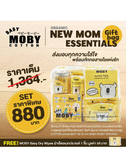 MOBY (โมบี้) New mom Essentials (gift bag) เซ็ทกระเป๋าสำลีสำหรับคุณแม่มือใหม่ แถมฟรี! MOBY Baby Dry Wipes ผ้าเช็ดอเนกประสงค์ 1 ชิ้น