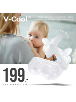 V-COOOL (วี-คูล) ซิลิโคนป้องกันหัวนมแตก หัวนมสั้น หัวนมบอด ช่วยทำให้หัวนมยาวพอดีกับปากน้อง มาพร้อมกล่องเก็บเพื่อความสะอาด