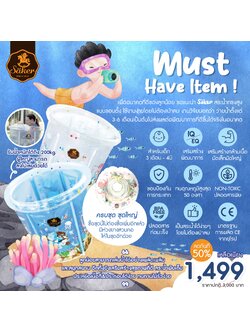 ลด50% Säker (เซเกอร์) สระว่ายน้ำเด็กทรงสูงแบบตั้ง เสริมพัฒนาการทั้ง IQ EQ กล้ามเนื้อมัดเล็ก มัดใหญ่ สินค้าแนะนำจากใจ สำหรับเด็ก 3 เดือน - 4 ปี วัสดุอย่างดี ไม่ต้องเป่าลม ผ่านมาตรฐานยุโรป CE ** จัดส่งฟรี **