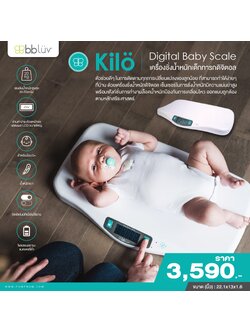 # BBLUV (บีบีลูฟ) Kilö Digital Baby Scale เครื่องชั่งน้ำหนักเด็กทารกดิจิตอล