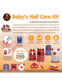 ลด 55% Säker (เซเกอร์) [ซื้อ1ได้ถึง4] กรรไกรตัดเล็บสำหรับเด็กแรกเกิดเป็นต้นไป ดีไซน์ที่ยอดเยี่ยม พรีเมี่ยมเกรด&ไฮควอลิตี้ ปลอดสารก่อมะเร็ง[BPA FREE]