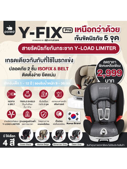 (ขายขาดทุนถูกสุดในโลกเมืองนอกขายเกือบ2หมื่น สินค้าราคาพิเศษไม่มีรับประกัน )POLED Y-FIX PROสนับสนุนโดยฮุนไดเด็ก1ปี-12ปี(ISOFIX&BELT)