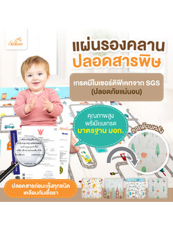 มีมอก.ไทย [มีใบเซอร์ปลอดสารพิษ] ขนาด 180x200 ซ.ม. (เตียง6ฟุต) หนา 15 MM. แผ่นรองคลานพรีเมี่ยม Saker แบบพับได้2ด้าน2ลาย คุณภาพสูงมาตรฐานยุโรป