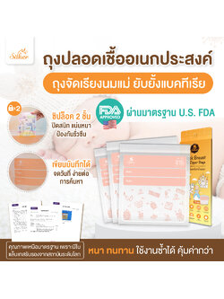 (มีใบแล็บเทสต์)ถุงจัดเรียง Saker ถุงใส ปลอดเชื้อแบคทีเรีย มาตรฐานU.S.A. ใช้จัดสต็อคถุงนม,ของทุกชนิด