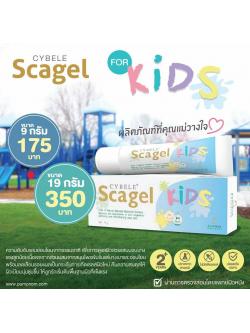 CYBELE SCAGEL KIDS (ซีเบล สกาเจล คิดส์) ไม่มีสเตียรอยด์ ช่วยป้องกันแผลเป็นสำหรับเด็ก สำหรับน้องอายุ 2 ปีขึ้นไป