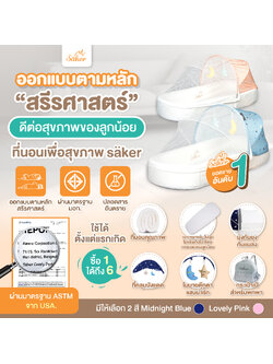มีมอก.(ซื้อ1ได้ถึง6)Saker ที่นอนเพื่อสุขภาพ ปลอดไรฝุ่นป้องกันภูมิแพ้ คุณภาพสูงออกแบบตามสรีรศาสตร์