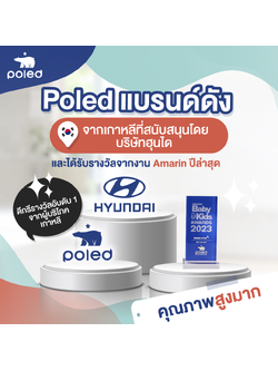 POLED ฆ่าเชื้อด้วยรังสีUVC+อบแห้งแบบไม่ใช้ลมร้อน+ระบายกลิ่นอับ หลอด UV-C 3หลอด ฆ่าเชื้อโรคทุกชนิด