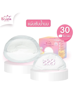 BRUSTA (บรุสต้า) แผ่นซับน้ำนมนมแม่ ดูดซับน้ำนมได้อย่างรวดเร็ว แห้งไว น้ำนมไม่ไหลย้อนกลับ และล็อคน้ำนมไม่ให้ไหลออกด้านข้าง