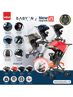 BABY’N GOODS รถเข็นเด็ก รุ่นใหม่ล่าสุด รุ่น X3 พรีเมี่ยมเกรด เหมาะสำหรับเด็กอายุตั้งแต่ 6เดือน-18กิโลกรัม รถเข็นที่เปลี่ยนจากภาระเป็นพาสุข ประกันศูนย์ไทย1ปี ออกใบกำกับภาษีได้ ไม่ใช่ของหิ้ว รถเข็นพับเล็ก น้ำหนักเบาเพียง 5.9 กก. พกพาง่าย