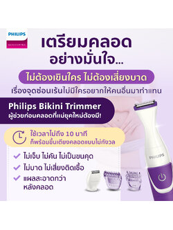(มีมอก.)โกนขนน้องสาว ใช้ได้ทุกคน ลดเสี่ยงติดเชื้อ Philips เครื่องโกนขน ไม่บาด ไม่คัน ไม่คุด ไม่เจ็บ