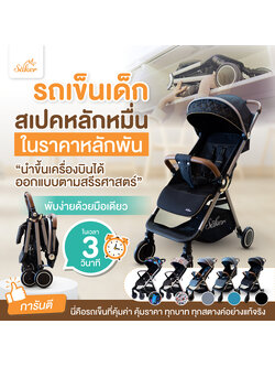 (พับขึ้นเครื่องได้) สเปคหลักหมื่นในราคาหลักพัน รถเข็นSaker นี่คือรถเข็นที่คุ้มค่า คุ้มราคา เรื่องจริง