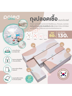 ลด50% POLED ถุงปลอดเชื้อ ยับยั้งแบคทีเรีย เอนกประสงค์ ใช้จัดสต็อคถุงนม,เก็บของเล่น,ของทุกชนิดใช้ห่างไกลเชื้อโรค,แบคทีเรีย ด้วยซิบล็อคถึง2ชั้น ANTIBACTERIAL ZIPPERBAG