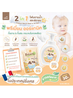 (เกรดแพทย์ผิวหนังรับรอง)โฟมอาบน้ำสระผม 2in1 Saker สารสกัดจากธรรมชาติ อ่อนโยนต่อผิว บำรุงลูกน้อยได้ตั้งแต่หัวจรดเท้า ผ่านการทดสอบทางผิวหนัง ผิวชุ่มชื้นยิ่งขึ้น ใช้ได้ตั้งแต่เด็กแรกเกิด ในขวดปั๊มโฟมพรีเมี่ยมเกรด (Non-toxic)