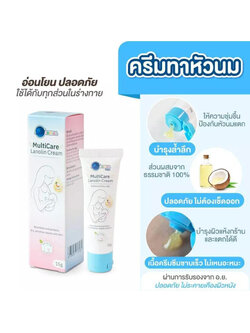 Chitida (ชิทิด้า) ครีมทาหัวนม เกรดแพทย์มี อย. บำรุงหัวนม ลูกดูดต่อได้เลย ชุ่มชื้นล้ำลึก ใช้กับทุกส่วนบนร่างกาย