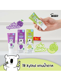 MOBY (โมบี้) ยาสีฟันออร์แกนิคแบบเจล (ขนาด 40 กรัม) ผสมฟลูออไรด์ผสานสารสกัดใบฝรั่งออร์แกนิคมาตฐาน ECOCERT