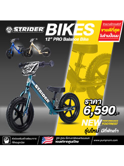 STRIDER BIKES (สไตรเดอร์ ไบร์ท) 12″ Pro Balance Bike สำหรับเด็ก 18เดือน - 5ปี ตัวรถทำจากเหล็กน้ำหนัก 2.5กก ซื้อศูนย์ไทย สามารถทำไปแข่งขันกันทั่วโลก เล่นดี เล่นสนุก ช่วยเสริมสร้างทักษะพัฒนาการการทรงตัวบนสองล้อ