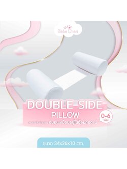 Bebe Cheri (เบเบ้เชอร์รี่) หมอนจัดท่า ยางพาราหุ้มผ้าออแกนิค (พร้อมปลอกหมอน) ป้องกันไรฝุ่น ต้านการเจริญเติบโตของเชื้อแบคทีเรีย