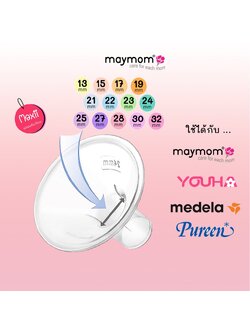 MAYMOM (เมย์มัม) ปากกรวย 1 ชิ้น สำหรับ Youha(ยูฮา)/ Medela/ Pureen/ maymom