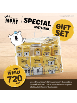 MOBY (โมบี้) Newborn Essentials Gift Bag ชุดกระเป๋าคุณลูก