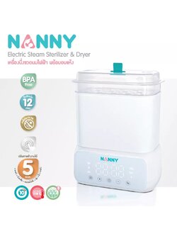 NANNY (แนนนี่) เครื่องนึ่งขวดนม พร้อมอบแห้ง 5 in 1 รุ่นใหม่ จุได้ 8 ขวด ระบบนึ่งฆ่าเชื้อ ใช้อุ่นนมหรืออาหารได้ รับประกันสินค้า 1 ปี