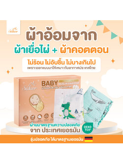 เกรดยุโรปผ้าอ้อม,ผ้าห่อตัวพรีเมี่ยมเกรด[60CMX60CM] Saker Bamboo+COTTONปลอดสารระเหย&สารอันตรายทุกชนิด