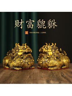 #ปี่เซี๊ยะตัวอ้วน สัตว์เทพมหามงคลเรียกทรัพย์เสริมดวง,แก้ฮวงจุ้ย,ป้องกันภัย (ทองเหลือง 2 ชิ้น)