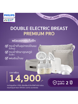 PHILIPS AVENT (ฟิลิปส์ เอเว้นท์) DOUBLE ELECTRIC BREAST PREMIUM PRO (SCF394/11)