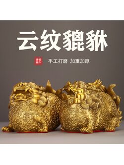 #ปี่เซี๊ยะตัวอ้วน สัตว์เทพมหามงคลเรียกทรัพย์เสริมดวง,แก้ฮวงจุ้ย,ป้องกันภัย (ทองเหลือง 2 ชิ้น)