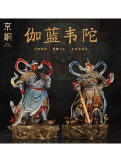 เทพเจ้ากวนอูและพระเวทโพธิสัตว์(อุ่ยท้อผ่อสัก) งานทองเหลืองลงสีคุณภาพสูง องค์เดี่ยว