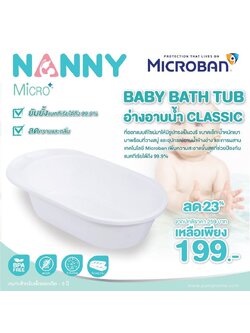 NANNY (แนนนี่) Classic MicroBan(N3069-MB) ยับยั้งแบคทีเรียที่เป็นอันตราย ใช้ได้ตั้งแต่แรกเกิด - 3 ขวบ