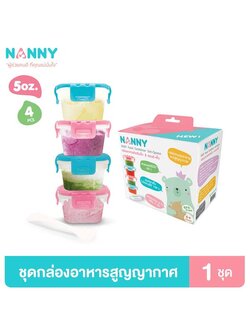 NANNY (แนนนี่) ชุดกล่องอาหารสำหรับเด็ก 5 ออนซ์ กล่องสุญญากาศ ขาด 180 ml. จำนวน 4 ใบ+พร้อมช้อน 1 คัน