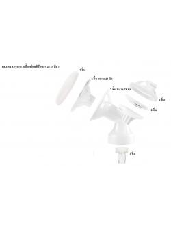 BRUSTA (บรุสต้า) เซตกรวยปั๊มพร้อมซิลิโคน ขนาด 28mm. และ 24mm.