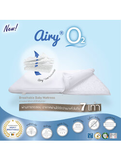 AIRY (แอร์รี่) Baby Breathable Mattress เบาะนอนแอร์รี่ รุ่น O2 (โอทู) ที่ถูกพัฒนาขึ้น เพื่อให้หายใจผ่านได้และระบายอากาศได้ดีกว่าเดิม