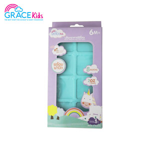 GRACEKIDS (เกรซคิดส์) บล็อคซิลิโคน เก็บอาหาร พร้อมฝาปิด Silicone Multiportion Baby Food Freezer [ถาด 8 ช่อง ช่องขนาด 2 ออนซ์ ]
