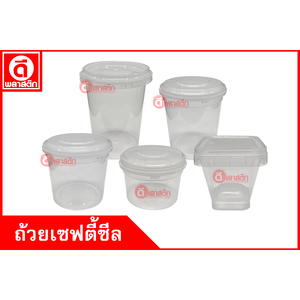 ถ้วยเซฟตี้ซีล โหลเซฟตี้ซีล