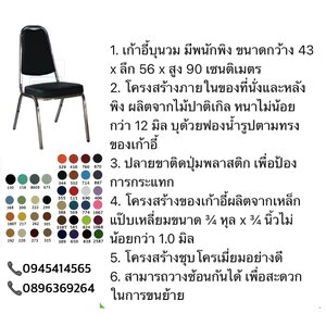 โต๊ะ เก้าอี้ ร้านกาแฟ ร้านอาหาร โต๊ะจีน หน้าพลาสติก เก้าอี้ พลาสติก เก้าอี้โพลี เก้าอี้ จัดเลี้ยง หลายสี โต๊ะโรงอาหาร