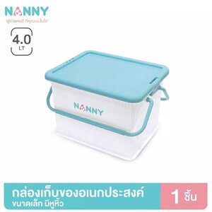 NANNY (แนนนี่) กล่องใส่ของอเนกประสงค์ สีขาว รุ่น N3041