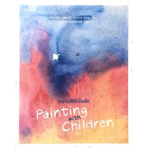 เบ็ดเตล็ด