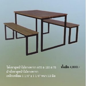 โต๊ะโรงอาหาร โต๊ะ โต๊ะจีน โต๊ะสแตนเลส โต๊ะไม้ โต๊ะร้านอาหาร โต๊ะร้านกาแฟ โต๊ะโรงอาหารไม้ โต๊ะขายู โต๊ะไฟเบอร์ โต๊ะพับได้ โต๊ะพับขา