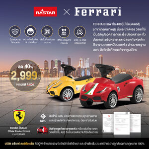 ลด40% FERRARI (เฟอรารี่) รถขาไถ 488 GTE (ไม่ใช้แบตเตอรี่) รถขาไถคุณภาพสูง ลิขสิทธิ์แท้ ของแท้จากศูนย์ไทย รถขาไถ นั่งและไถได้จริง ของแท้จากศูนย์ไทย