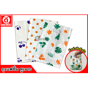 ถุงแฟชั่น ถุงพิมพ์ลายหูเจาะ