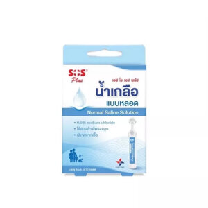 SOS PLUS NORMAL SALINE น้ำเกลือแบบหลอด ขนาด 5ml (จำนวน10หลอด)